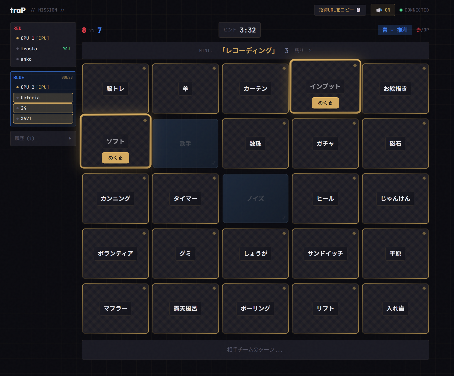 codenameぽいボードゲーム
